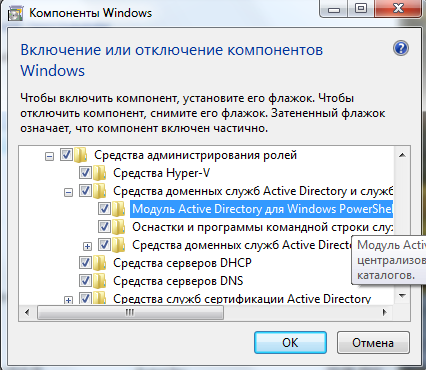 Компоненты Windows